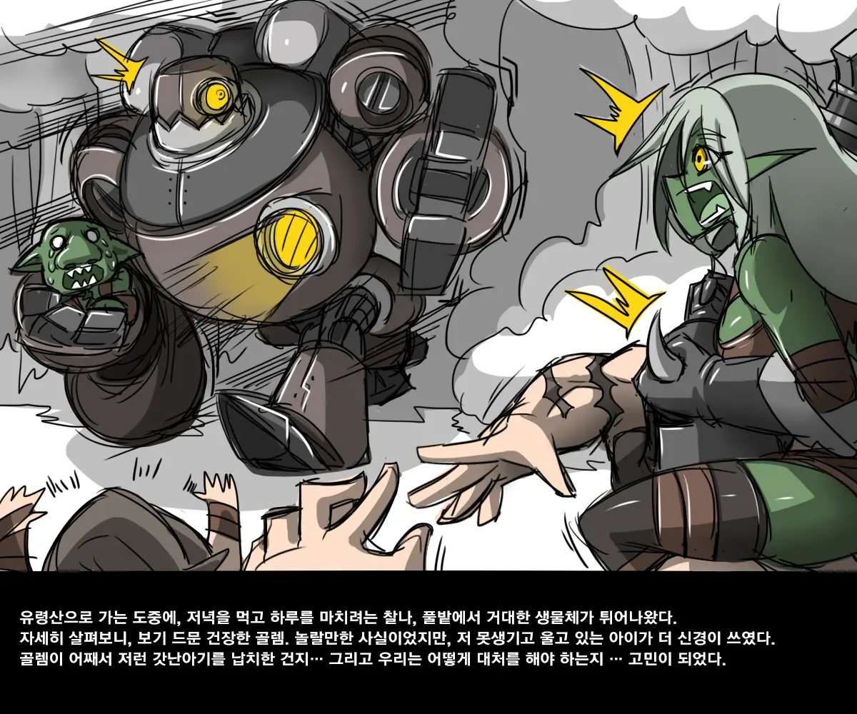 엘크 / Elrk 02